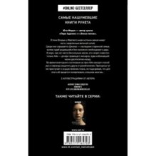 Эпоха пепла