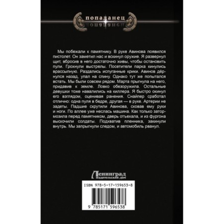 Эргоном. Восхождение берсерка