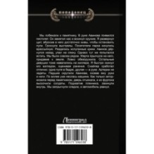 Эргоном. Восхождение берсерка