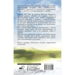 Эта ласковая земля