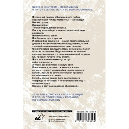 Эти три коротких слова