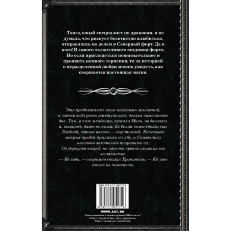 Это всё магия!