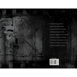 Это Макс Фрай