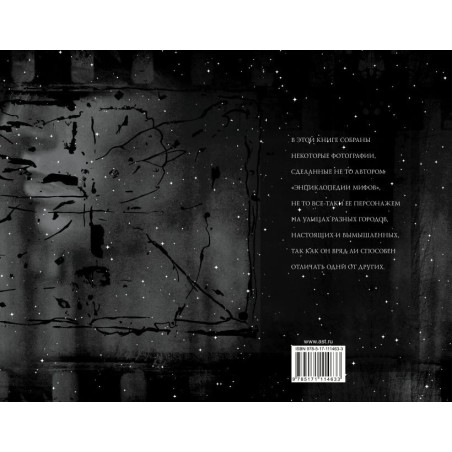 Это Макс Фрай