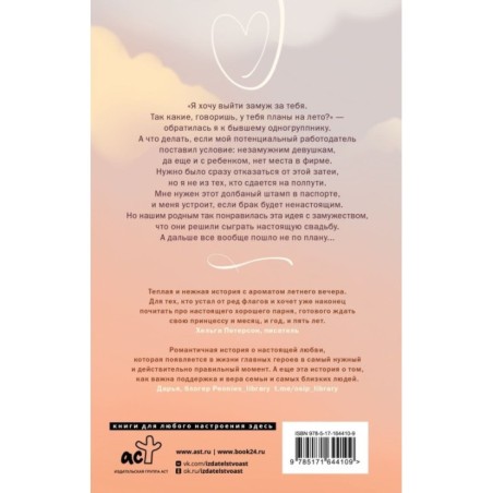 Это несерьезно