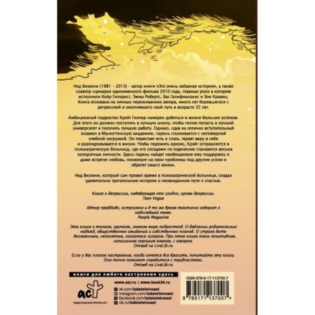 Это очень забавная история