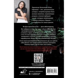 Эффект искаженных желаний