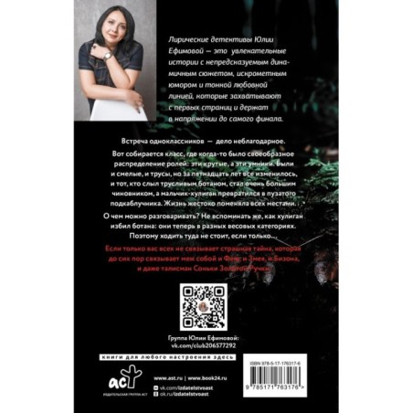 Эффект искаженных желаний