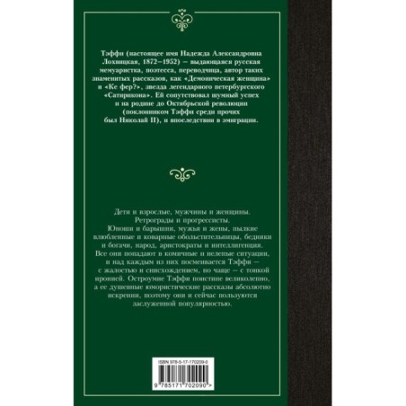 Юмористические рассказы