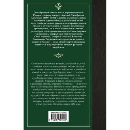 Юмористические рассказы