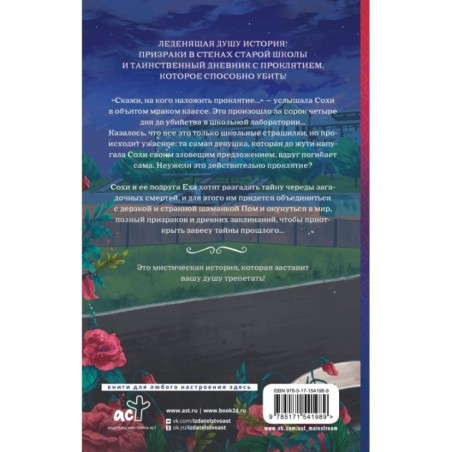 Юная шаманка Пом