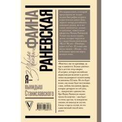 Я - выкидыш Станиславского