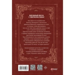 Я воспитываю черного дракона. Том 2