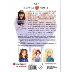 Я знаю 5 имён девочек...Полина и Варя