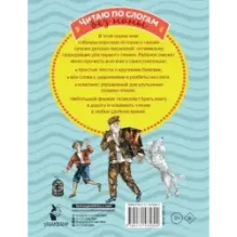 Белый пудель. Первое самостоятельное чтение