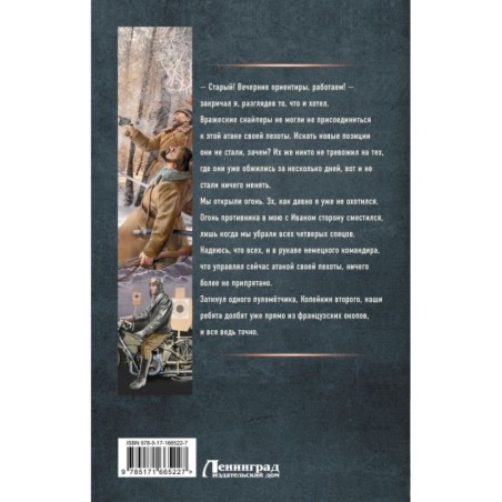 Я из Железной бригады. Революция