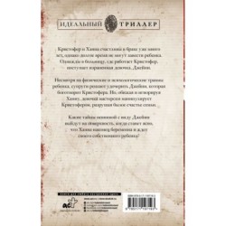 Я не сойду с ума