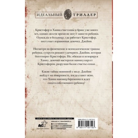 Я не сойду с ума