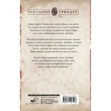 Я не сойду с ума