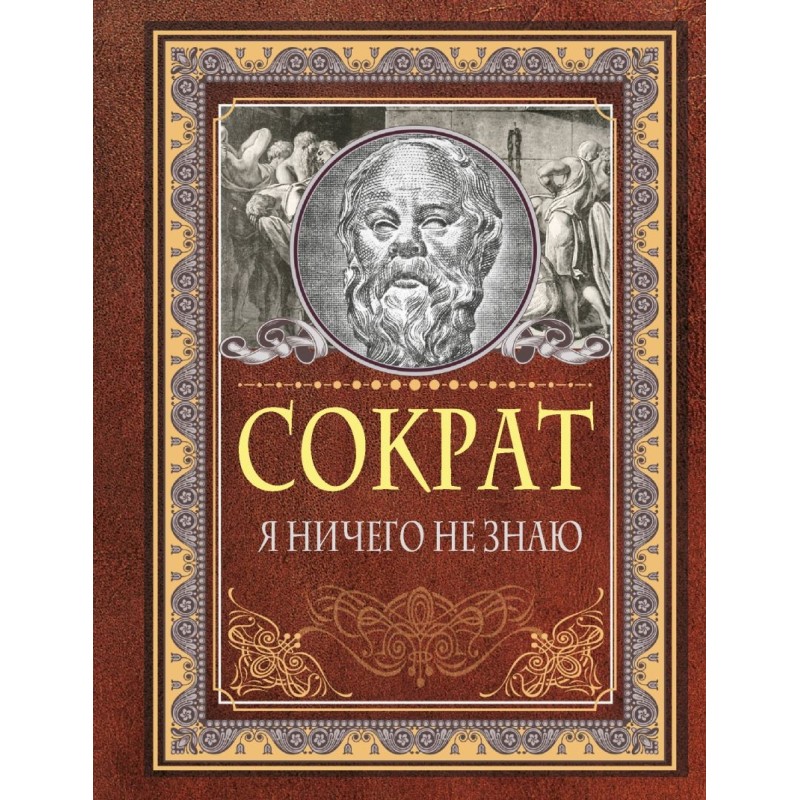 Я ничего не знаю