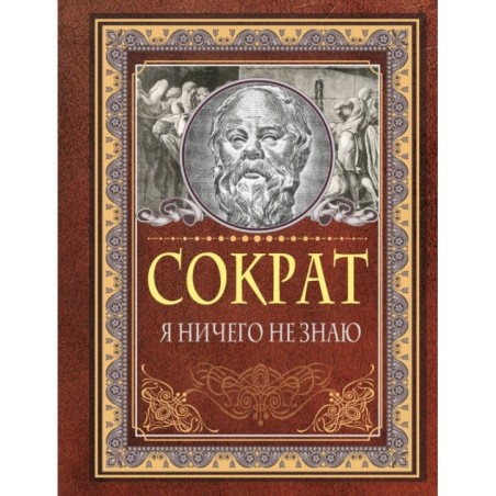 Я ничего не знаю