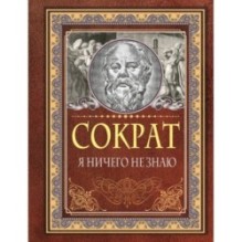 Я ничего не знаю