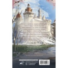 Я осталась злодейкой в романе, и уже не важно в каком
