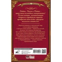Я превращу твою жизнь в ад. Герадова ночь