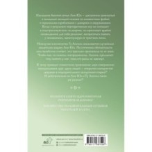 Я случайно подобрала любовь. Книга 1