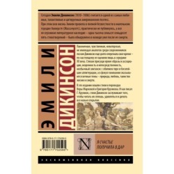 Я счастье получила в дар