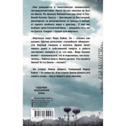 Я, Хобо: Времена смерти