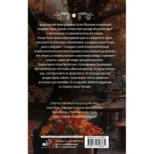 Яблочный пирог с загадкой