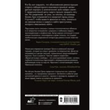 Ядовитый воздух свободы