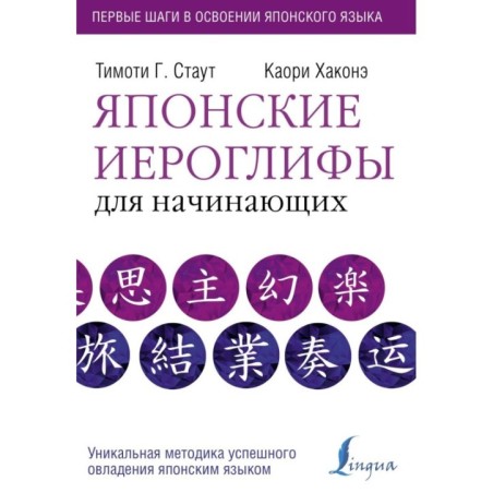 Японские иероглифы для начинающих