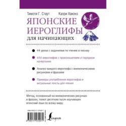 Японские иероглифы для начинающих