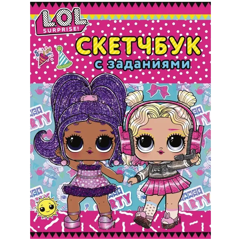 L.O.L. Surprise! Скетчбук с заданиями (розовый)