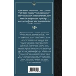 Ярмарка тщеславия