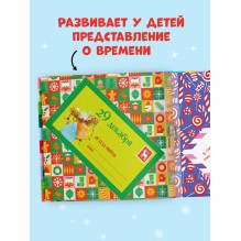 Адвент. Волшебные письма от Деда Мороза