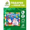 Адвент. Волшебные письма от Деда Мороза Адвент. Волшебные письма от Деда Мороза