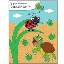 Спрячь меня! На море