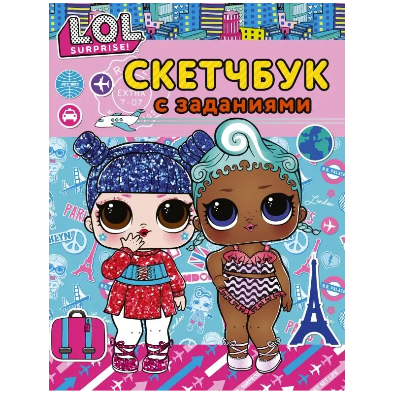 L.O.L. Surprise! Скетчбук с заданиями (бирюзовый)