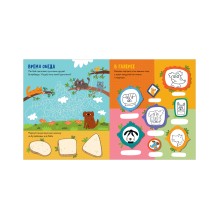 Clever-активити. Веселые активити про собак