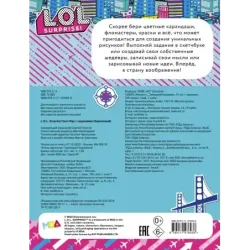 L.O.L. Surprise! Скетчбук с заданиями (бирюзовый)