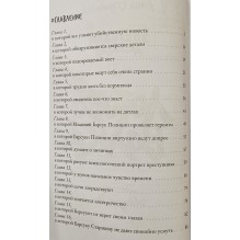 Логово волка. Зверский детектив. Книга 1