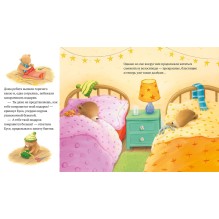 Лучший подарок на свете