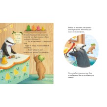 Лучший подарок на свете