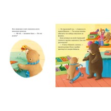 Лучший подарок на свете