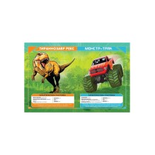 Динозавры против машин