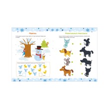 Рисуем и играем. Активити на зимние каникулы