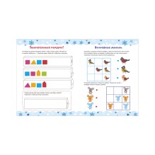 Рисуем и играем. Активити на зимние каникулы